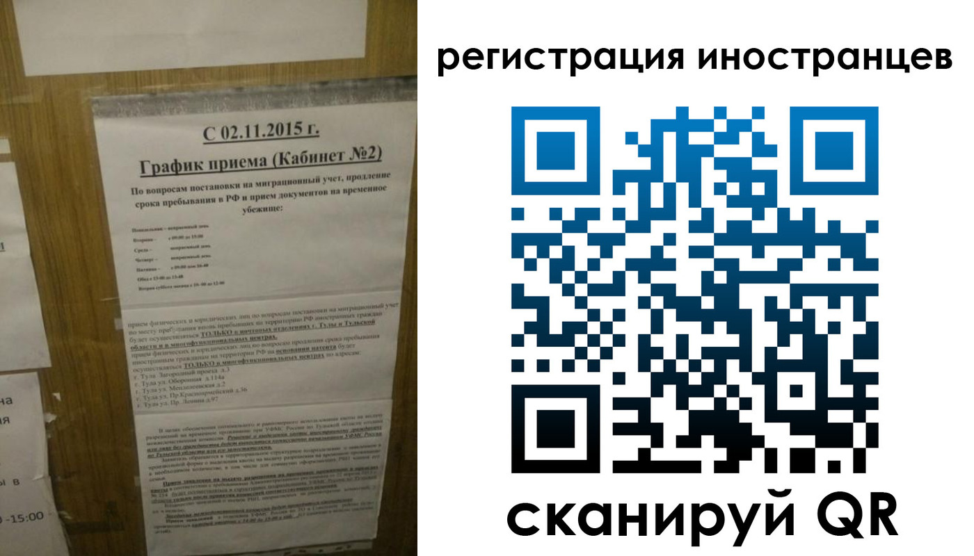 временная регистрация купить в Ульяновской области