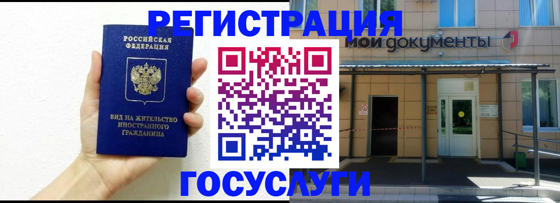 временная регистрация надежно в Ульяновской области