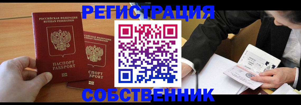 прописка законно в Ульяновской области